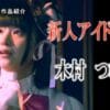 超極上の拘束レズスカ調教 木村つな 葵紫穂サンプル２