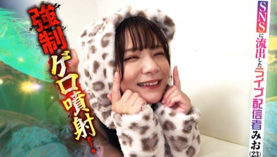 強●ゲロ噴射！ SNSに流出したライブ配信者 みお（23）サンプル１