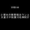 妻と彼女の衝撃極太ウンコ！大量ガチ脱糞10名神BESTサンプル１