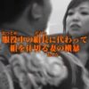 2代目女組長 恥辱の脱糞拷問 後藤結愛サンプル２